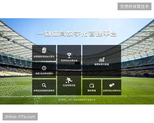 体育赛事运营竞争逻辑变迁，全周期数据管理能力正式取代单纯的线下现场服务